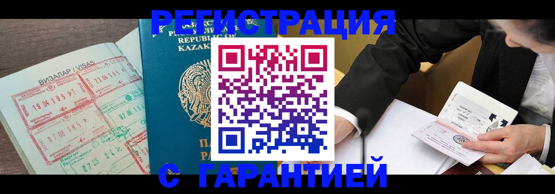 прописка законно в Рудне