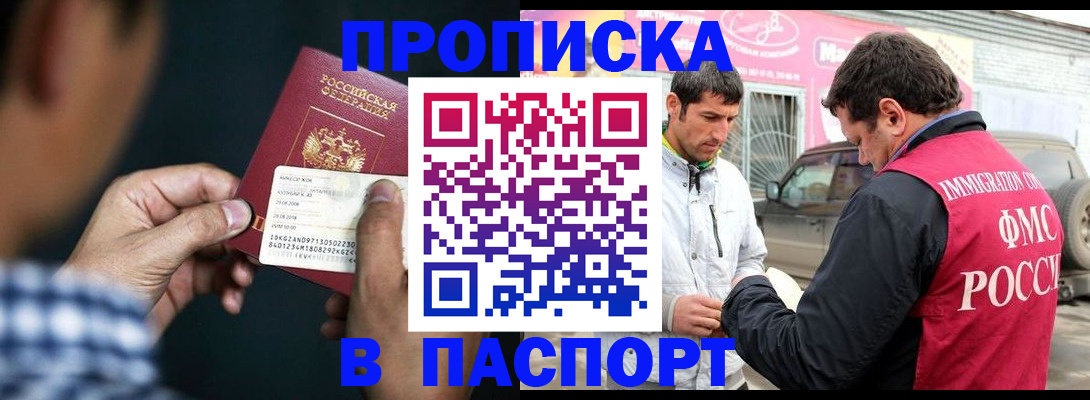 регистрация в Рудне