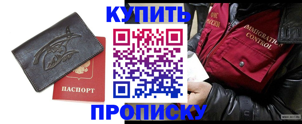 временная регистрация собственник в Рудне